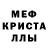Метадон кристалл Alex Bertone