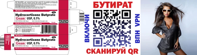 БУТИРАТ бутик  наркошоп  ОМГ ОМГ как войти  Багратионовск 