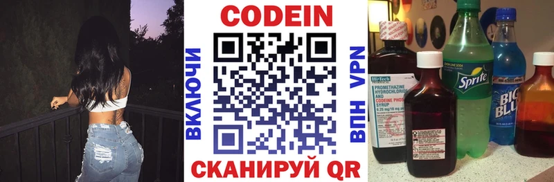 Codein Purple Drank  гидра онион  Багратионовск 