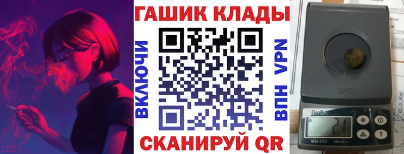 ГАШ hashish  закладки  Багратионовск 