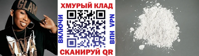 ГЕРОИН хмурый закладки kraken как зайти Багратионовск