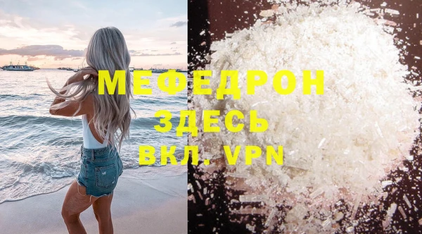 меф VHQ Арсеньев