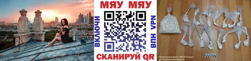 Меф мяу мяу  сколько стоит  KRAKEN ССЫЛКА  Багратионовск 